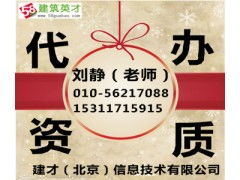 北京办理劳务分包资质全指南