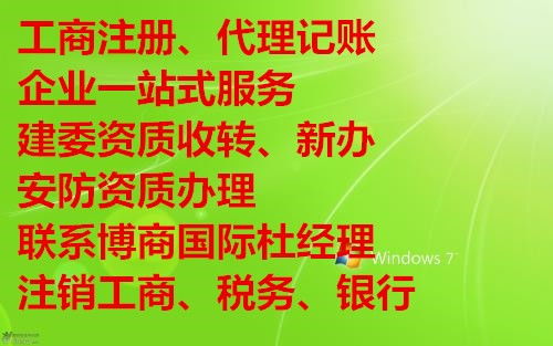代理密云劳务分包企业资质标准 北京博商劳务分包一站式服务指南
