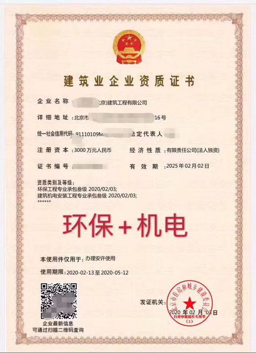 文登劳务分包公司新设立多少钱带安许？劳务分包资质全解析