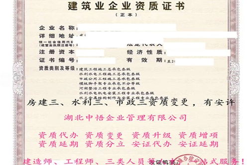 随州劳务分包资质新办细节与建筑资质延期行情分析