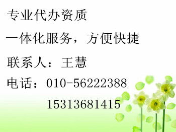 解读劳务分包资质的办理成本与规格要求